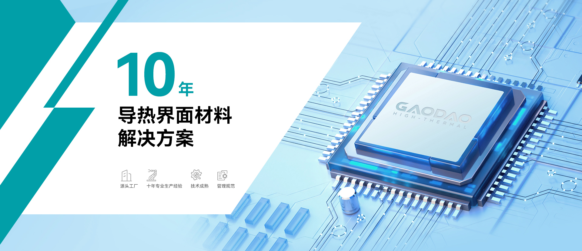 智能製造導（dǎo）熱矽膠片